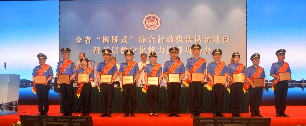 喜报！我市7支执法队伍荣获2022年度浙江省“枫桥式”综合行政执法中队称号